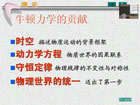 力学视频教程 61讲 中国科技大学 精品课程